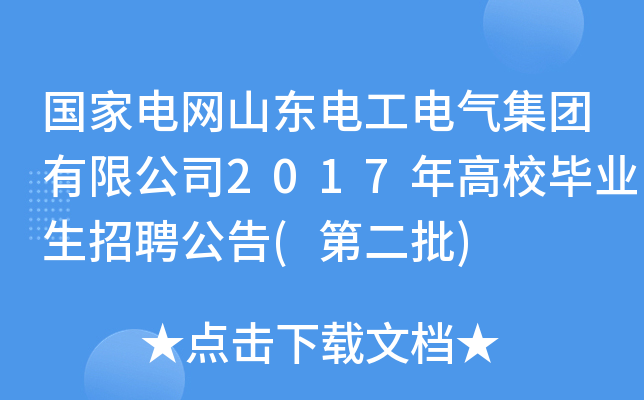 늾W(wng)ɽ|늹늚⼯F޹˾2017УI(y)Ƹ(ڶ)