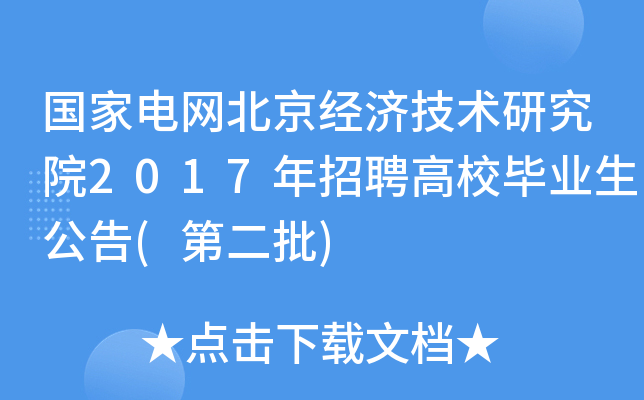 (gu)늾W(wng)(jng)(j)g(sh)оԺ2017ƸУI(y)(ڶ)