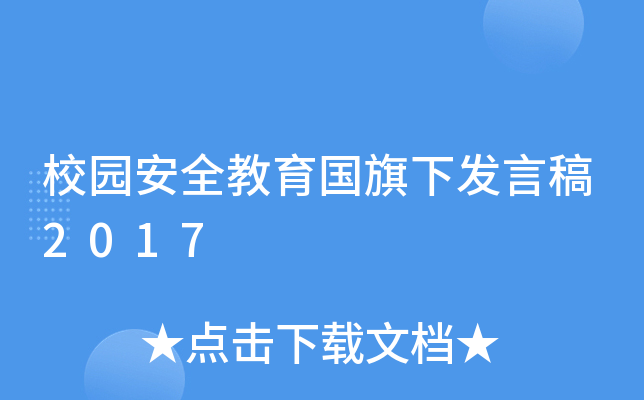 У@ȫ(gu)°l(f)Ը2017