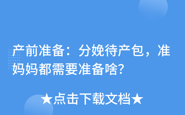 a(chn)ǰ(zhn)䣺a(chn)(zhn)Ҫ(zhn)ɶ