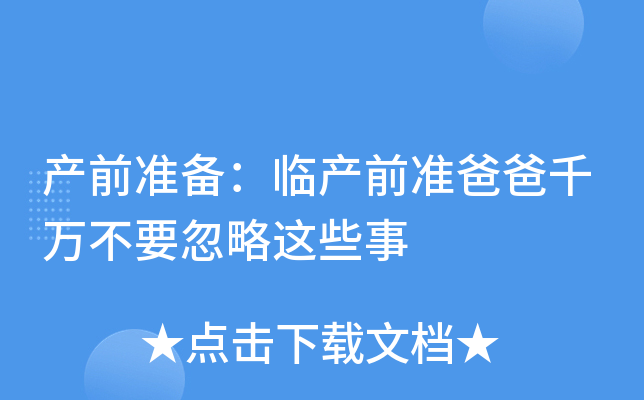 a(chn)ǰ(zhn)䣺Ra(chn)ǰ(zhn)ְǧf(wn)Ҫ@Щ