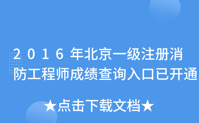 2016걱һע̎ɿԃ?ni)_ͨ