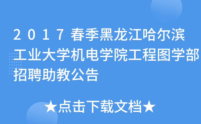 2017II(y)W(xu)C(j)늌W(xu)Ժ̈DW(xu)Ƹ̹