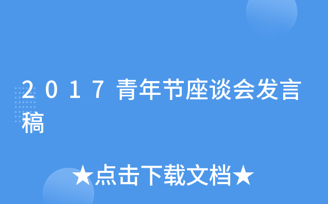 2017깝(ji)Մ(hu)l(f)Ը