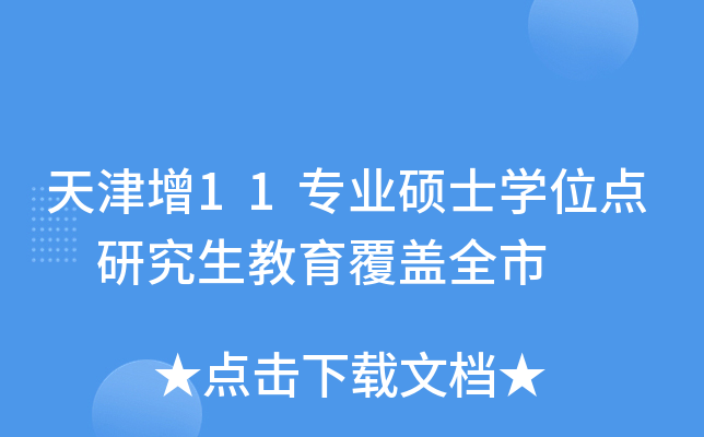 11I(y)TʿW(xu)λc(din) оwȫ