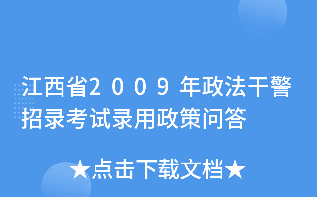 ʡ2009ɾ䛿ԇ߆