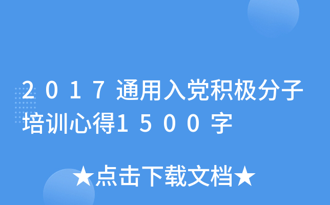 2017ͨheOӖ(xn)ĵ1500