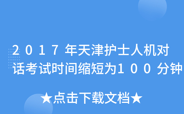 2017o(h)ʿ˙C(j)(du)Ԓԇr(sh)gs̞100