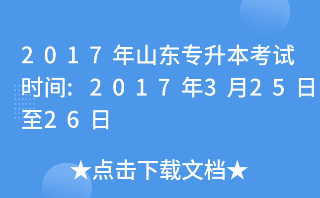 2017ɽ|ԇrg:201732526
