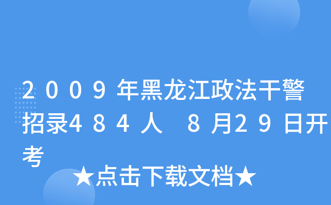 2009ɾ484 829_(ki)