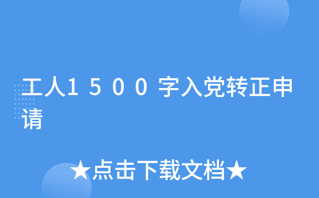 1500hD(zhun)Ո(qng)