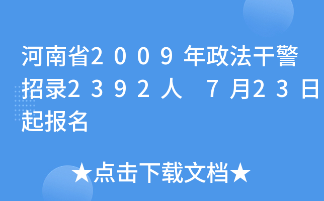 ʡ2009ɾ2392 723(bo)