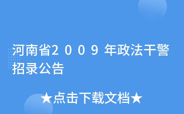 ʡ2009ɾ䛹