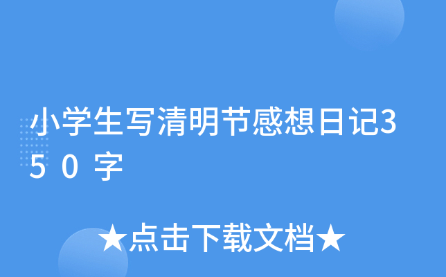 СW(xu)(ji)ӛ350