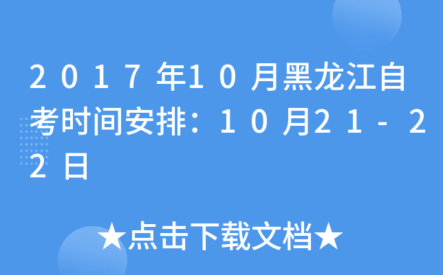 201710ºԿr(sh)gţ1021-22