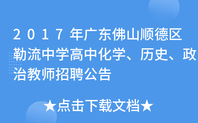 2017V|ɽ혵^(q)ЌW(xu)лW(xu)vʷν̎Ƹ