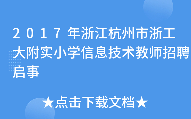 2017㽭㹤󸽌СWϢg̎Ƹ