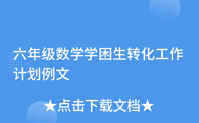 꼉(j)(sh)W(xu)W(xu)D(zhun)Ӌ(j)