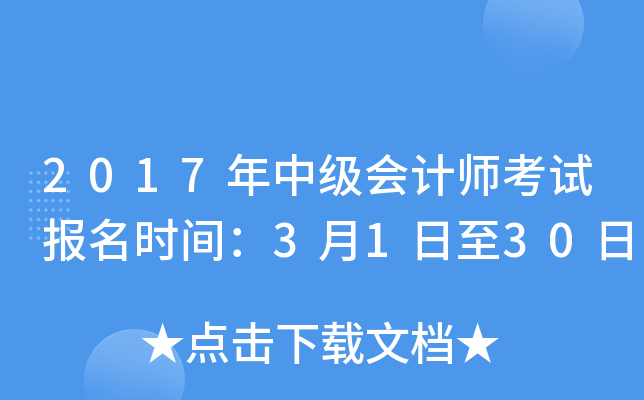 2017м(j)(hu)Ӌ(j)ԇ(bo)r(sh)g3130