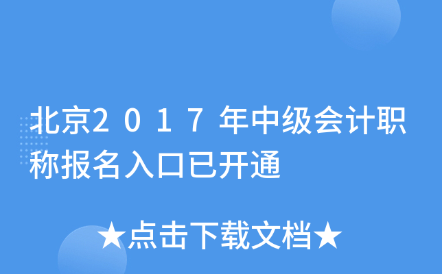 2017м(hu)Ӌ(j)Q(bo)_ͨ