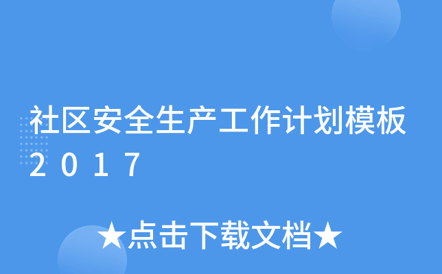^(q)ȫa(chn)Ӌģ2017