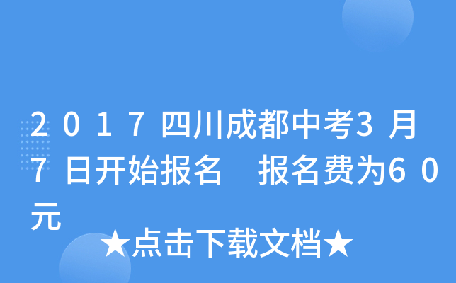 2017Ĵɶп37_(ki)ʼ(bo) (bo)M(fi)60Ԫ