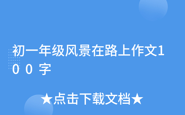 һ꼉L(fng)·100