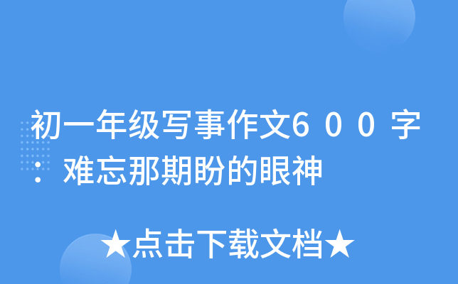 һ꼉(j)600֣yε