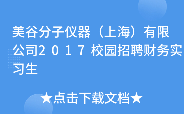 ȷӃxϺ޹˾2017У@Ƹؔ(ci)(w)(sh)(x)