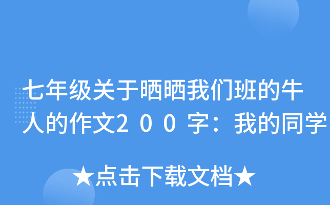 꼉(j)P(gun)ڕ҂ţ˵200֣ҵͬW(xu)