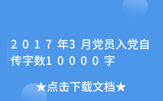 20173hThԂ֔(sh)10000