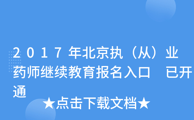 2017걱(zh)ģI(y)ˎ^m(x)(bo) _(ki)ͨ