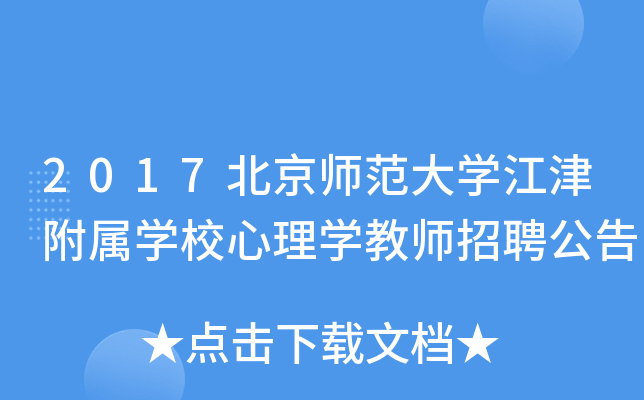2017W(xu)򸽌ٌW(xu)УW(xu)̎Ƹ