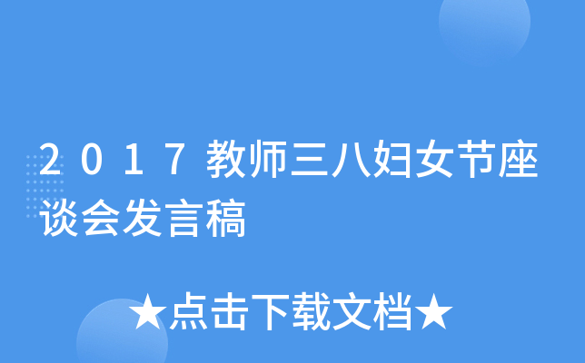 2017̎ˋDŮ(ji)Մl(f)Ը
