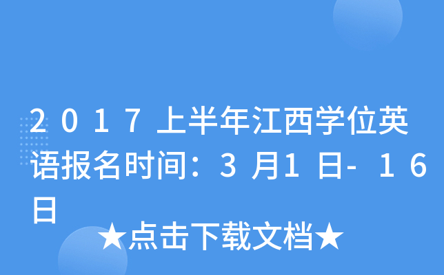 2017ϰ꽭W(xu)λӢZ(y)(bo)r(sh)g31-16