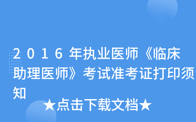 2016(zh)I(y)t(y)Rt(y)ԇ(zhn)Cӡ֪
