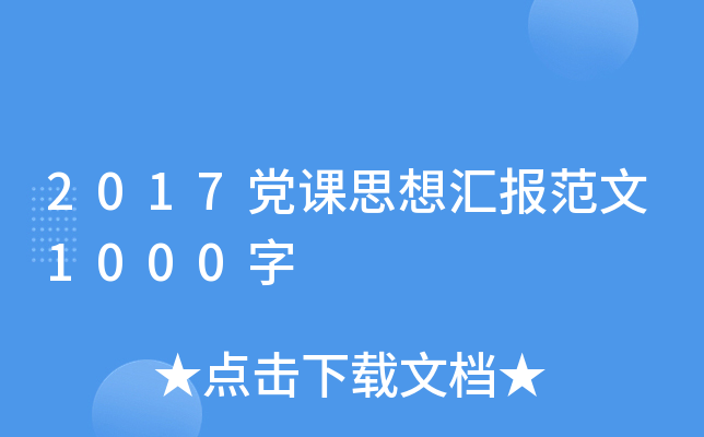 2017hn˼?yn)R1000
