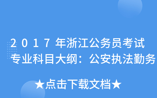 2017㽭(w)TԇI(y)ĿV(zh)ڄ(w)