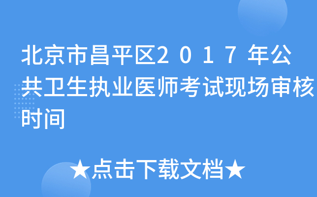 вƽ^(q)2017깫l(wi)(zh)I(y)t(y)ԇF(xin)˕r(sh)g
