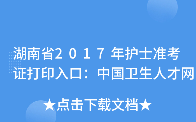 ʡ2017oʿʿCӡڣЇl(wi)˲žW(wng)