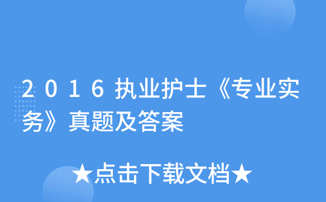 2016(zh)I(y)o(h)ʿ(zhun)I(y)(sh)(w)}