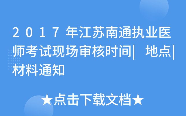 2017꽭Kͨ(zh)I(y)t(y)ԇF(xin)(chng)˕r(sh)g|c(din)|֪ͨ