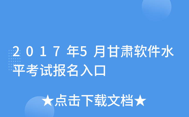 20175¸Cܛˮƽԇ(bo)