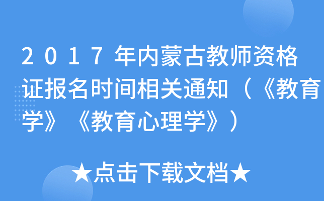 2017(ni)ɹŽ̎YC(bo)r(sh)gP(gun)֪ͨW(xu)W(xu)