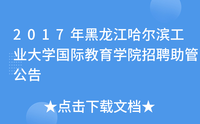 2017II(y)W(xu)(gu)HW(xu)ԺƸܹ