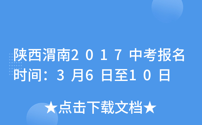 μ2017пrg3610