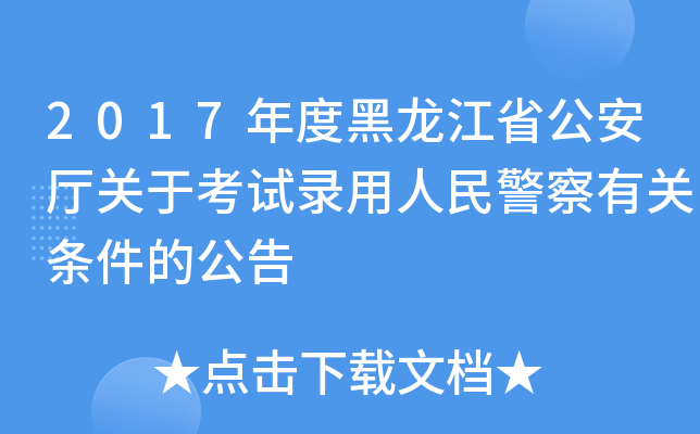 2017ȺʡdP(gun)ڿԇ񾯲P(gun)lĹ