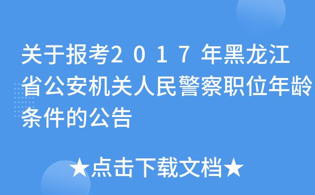 Pڈ2017ʡCP񾯲λglĹ