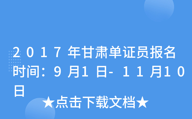 2017CCT(bo)r(sh)g91-1110