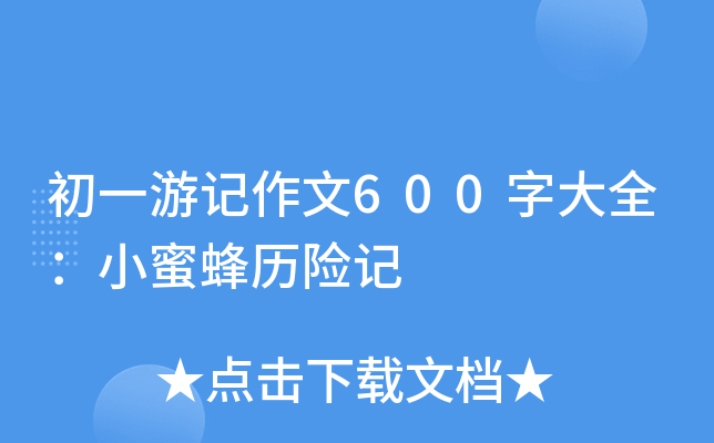 һӛ600ִȫС۷vUӛ